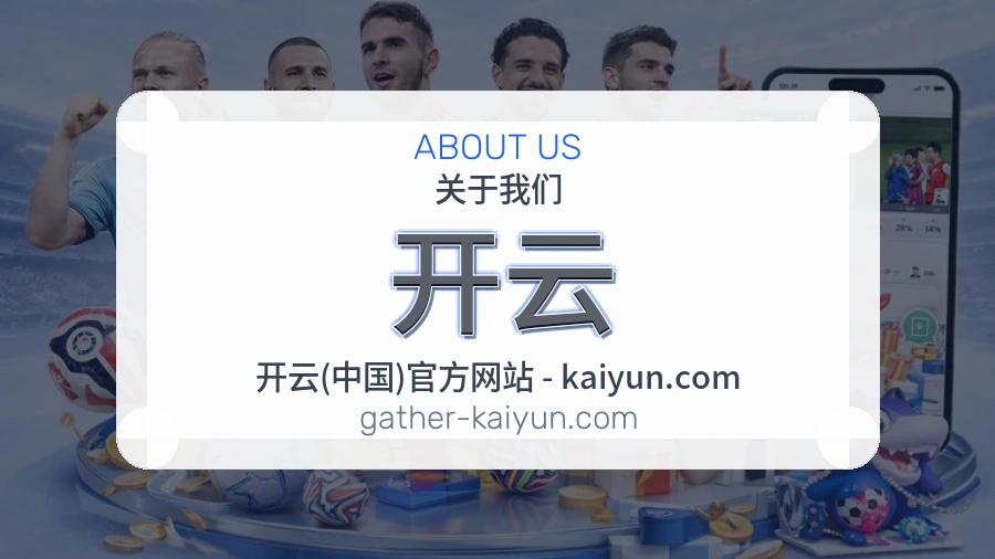 开云热点体育内容