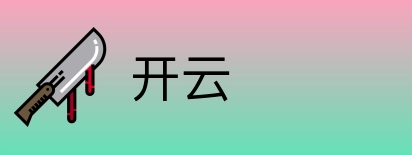 开云 logo